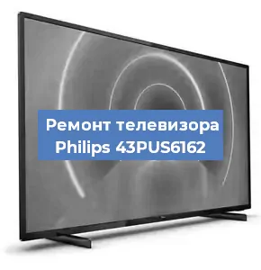 Замена материнской платы на телевизоре Philips 43PUS6162 в Красноярске
